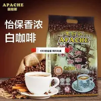 在飛比找Yahoo!奇摩拍賣優惠-零食全球購 兩件免運  奧柏斯怡保三合壹唐人街白咖啡馬來西亞