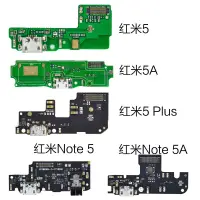 在飛比找蝦皮購物優惠-【現貨】適用小米紅米5A尾插小板 Note5A充電USB接口