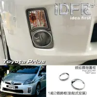 在飛比找momo購物網優惠-【IDFR】Toyota Prius XW30 3代 200