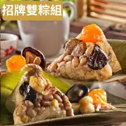 【嘉義福源肉粽】栗子香菇蛋黃肉粽／櫻花蝦干貝粽／花生香菇肉粽(新口味) 排隊老店