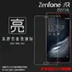 亮面螢幕保護貼 ASUS 華碩 ZenFone AR ZS571KL A002 保護貼 軟性 高清 亮貼 亮面貼 保護膜 手機膜