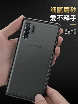 寶仕利適用于三星Note10手機殼note10+磨砂防摔5G保護套plus硬殼pro簡約防指紋手汗戶外半透明潮牌薄galaxy