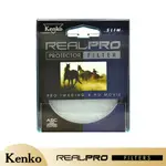 【中野數位】日本 KENKO REAL PRO 67MM UV 防水 抗刮 鍍膜 保護鏡