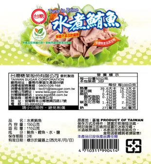 【整箱咖划算】台糖 鮪魚片/水煮鮪魚/三明治鮪魚(24罐/箱) (7.6折)