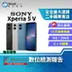【創宇通訊│福利品】Sony Xperia 5 V 8+256GB 6.1吋 (5G) 影片製作器 小巧機身設計