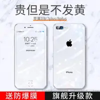 在飛比找ETMall東森購物網優惠-適用蘋果8Plus手機殼iPhone8透明7P軟殼7硅膠i8