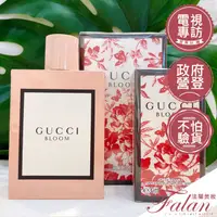 在飛比找蝦皮購物優惠-現貨 法蘭美妝 GUCCI BLOOM 花悅女性淡香精 30