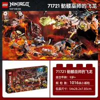 在飛比找蝦皮購物優惠-【正品保障】樂高LEGO積木幻影忍者Ninjago 7172