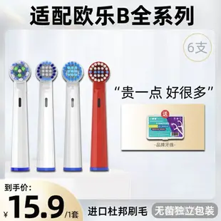 呵家適用博朗OralB歐樂B電動牙刷頭替換歐樂比D12 D16 3757 3709 NDAL