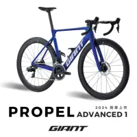 在飛比找momo購物網優惠-【GIANT】PROPEL ADVANCED 1 極速公路自