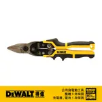 美國 得偉 DEWALT 航空剪(直剪) DWHT14675