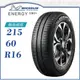 【MICHELIN 米其林輪胎】ENERGY XM2+ 215/60/16（XM2+）｜金弘笙