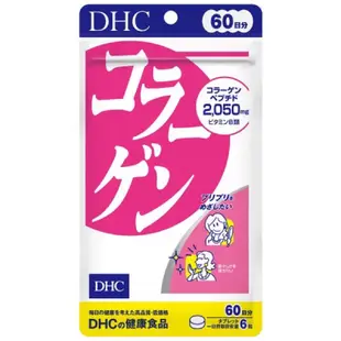 日本 代購 DHC 膠原蛋白錠 60日份 360粒