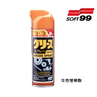 在飛比找蝦皮商城優惠-日本SOFT 99 牛油潤滑劑 台吉化工