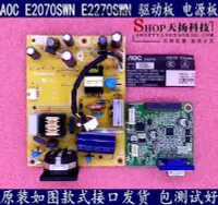 在飛比找露天拍賣優惠-現貨原裝 AOC E2070SWN E2270SWN 驅動板