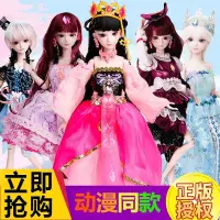在飛比找蝦皮購物優惠-⭐台灣優選⭐正品葉羅麗娃娃29厘米仙子玩具女孩洋娃娃靈冰公主