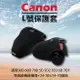 【199超取免運】攝彩@Canon L號-防撞包 保護套 內膽包 單眼相機包 Canon / SONY Pentax也適用【全壘打★APP下單 跨店最高20%點數回饋!!】