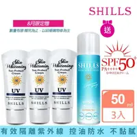 在飛比找momo購物網優惠-【SHILLS 舒兒絲】果然防曬極淨美白隔離霜SPF50+★