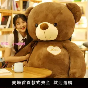 泰迪熊公仔毛絨玩具熊情人節生日禮物送女生大號可愛抱抱熊布娃娃