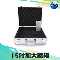 在飛比找蝦皮購物優惠-《頭家工具》加大工具箱 鋁箱 鋁合金 收納 儀器收納 現金箱