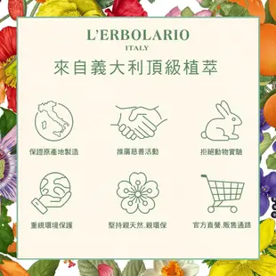 【L’ERBOLARIO 蕾莉歐】玫瑰護手霜75ml