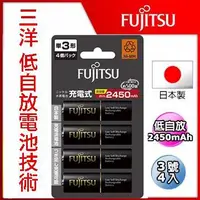 在飛比找蝦皮購物優惠-虹華數位 ㊣ Fujitsu 富士 低自放電池 3號 245