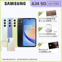 在飛比找momo購物網優惠-【SAMSUNG 三星】Galaxy A34 5G 6.6吋
