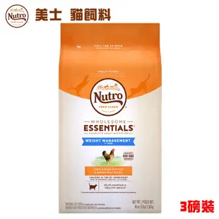 美士 Nutro《照護系列結紮貓-減肥貓配方/雞肉+糙米》3磅 成貓飼料 減重貓飼料 體態貓飼料 貓飼料 貓糧