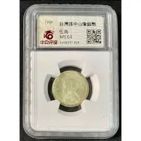 在飛比找蝦皮購物優惠-民國38年台灣五角銀幣一枚 原光幣 版底漂亮車輪銀光
