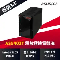 在飛比找momo購物網優惠-【ASUSTOR 華芸】AS5402T 2Bay NAS 網