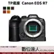 TP底座 Canon EOS R7 電池開孔底座 手工真皮底座 皮革 相機底座 相機皮套 相機包