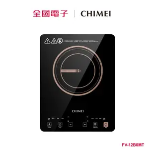 奇美IH定溫觸控式電磁爐 FV-12B0MT 【全國電子】