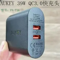 在飛比找Yahoo!奇摩拍賣優惠-aukey傲基桌面牆插雙usb 39w多口qc3.0快充適用