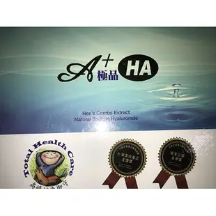 高峰 極品 玻尿酸  A+HA/Q10HA/TOPHA/HEPAHA