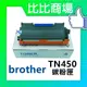⧑比比商場⧒ Brother TN450 相容碳粉匣