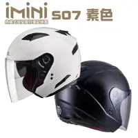 在飛比找momo購物網優惠-【iMini】iMiniDV X4 SOL SO7 素色 安