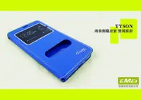 在飛比找蝦皮購物優惠-Samsung Galaxy Note 3 neo 雙視窗 