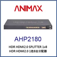 在飛比找PChome24h購物優惠-ANIMAX AHP2180 HDR HDMI2.0 一進八