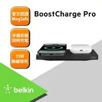 在飛比找鮮拾優惠-【BELKIN】 Belkin MagSafe 2 合 1 