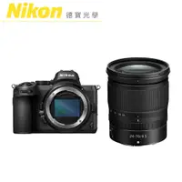 在飛比找蝦皮商城優惠-Nikon Z 5 KIT Nikkor Z 24-70mm