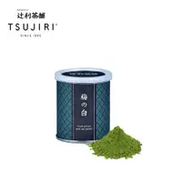 在飛比找蝦皮商城優惠-【辻利茶舗】梅之白抹茶粉30g 日本No.1百年抹茶品牌 傳