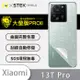 【O-ONE】XiaoMi 小米13T Pro『大螢膜PRO』螢幕保護貼 超跑頂級包膜原料犀牛皮