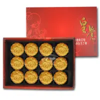 在飛比找momo購物網優惠-【皇覺】臻品系列-廣式小月餅12入禮盒組(年菜/年節禮盒)