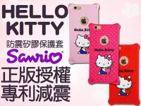 在飛比找Yahoo!奇摩拍賣優惠-Hello Kitty 三麗鷗 正版授權 俏皮系列 4.7吋