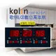 歌林 LCD數位萬年曆 KGM-DL193A