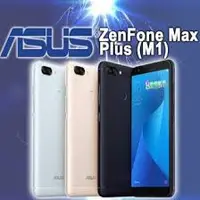 在飛比找蝦皮購物優惠-台灣現貨 ASUS 2018 Max+ 5.7吋 M1 ZB