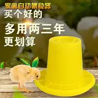 在飛比找樂天市場購物網優惠-喂雞神器雞料桶雞用自動飲水器養鴨鴿子家禽飼料桶養殖設備用品加