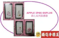 在飛比找Yahoo!奇摩拍賣優惠-@南屯手機王@ APPLE IP6S IP6S PLUS 甜