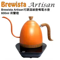 在飛比找PChome24h購物優惠-Brewista Artisan 可調溫細壺嘴電水壺 600