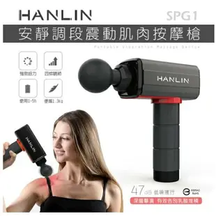 HANLIN-調段深層筋膜肌肉按摩槍 靜音按摩器 舒壓震動器